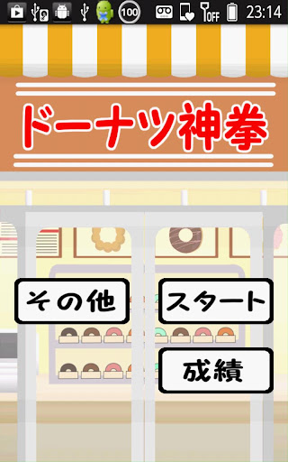 Donut Tapper Screen 3