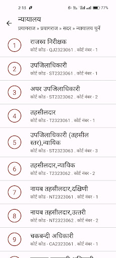 UP Vaad Services App Screen 3