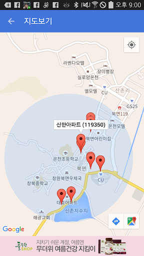 창원버스 Screen 3