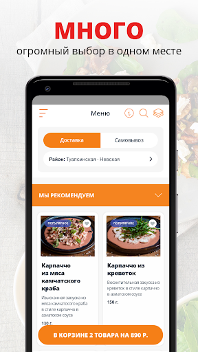 Android application KOMANCHI - ресторан Сочи screenshort