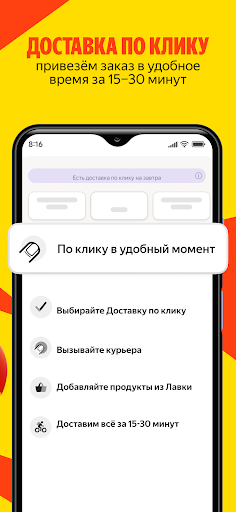 Screenshot of Яндекс Маркет: онлайн-магазин