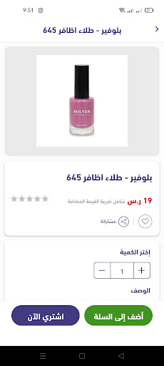 trcash - متجر تركاش Screen 2