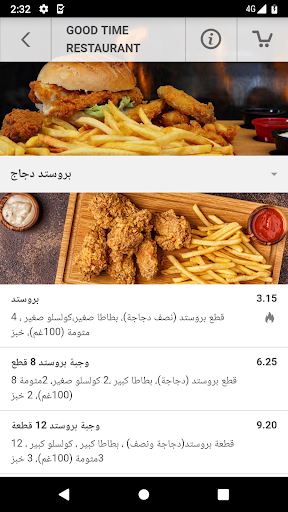 Good Time Restaurant Screen 3