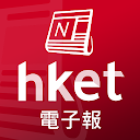 香港經濟日報 - 電子報