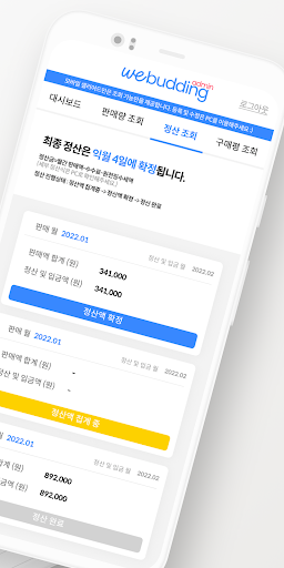 위버딩 작가: WeBudding for Creators Screen 2