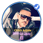 Cover Image of Baixar جميع اغاني الشاب عجال بدون نت 2020|Chabe Adjale 1.0 APK