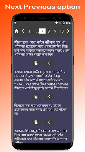 মোটিভেশনাল স্ট্যাটাস - Bangla