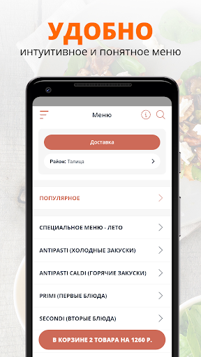 FAME pasta&vino | Киров Screen 2