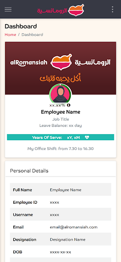 Staff Portal - Alromansiah co Screen 2
