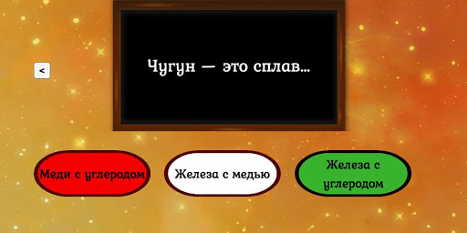 Пятёрка по химии