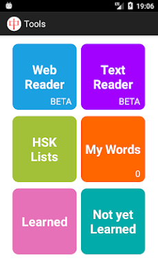 HSK Chinese Learning Assistantのおすすめ画像1