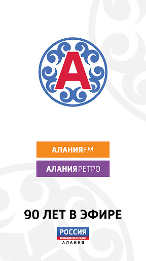 Android application Радио Алания screenshort