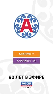 Радио Алания