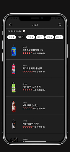 우리들의 세차리뷰, 마이버킷 Screen 3