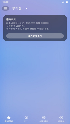 HT Home2.0 Screen 2