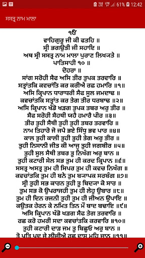 Shastar Naam Mala Screen 2