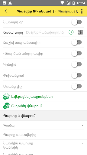 Easy Sales Screen 3