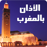 أوقات الصلاة والأذان في المغرب icon