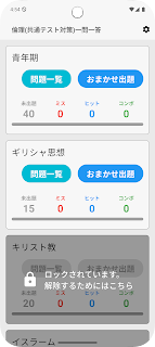 サクッと倫理(共通テスト対策)1問1答【サクトレ】