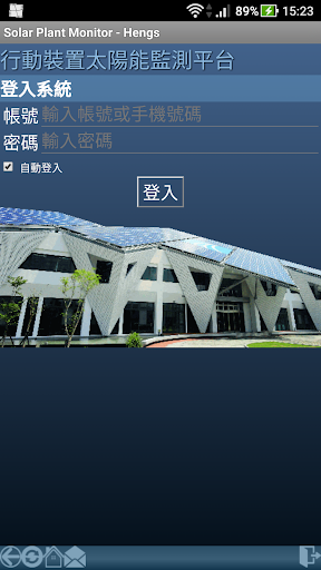 Android application 行動裝置太陽能監測平台 screenshort