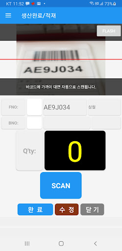 효광유리 MES Screen 2