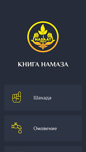 Anteprima dell'app