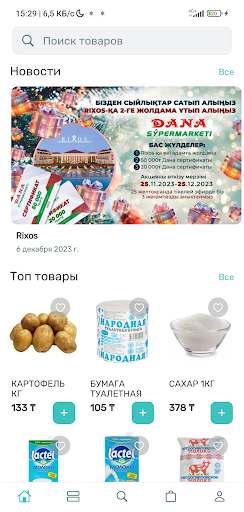 Dana.kz - продукты Актау screenshot 1