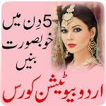 Cover Image of Herunterladen Beautician Course in Urdu  APK