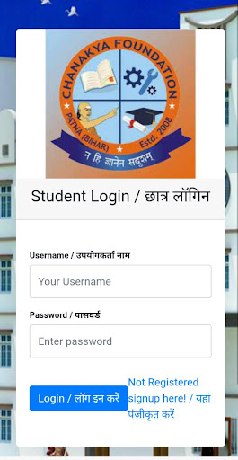 Android application C.I.P.T BIHAR screenshort