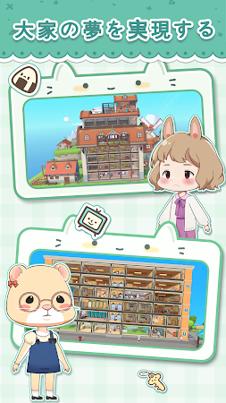 Game screenshot ねこばばの幸福アパート apk download