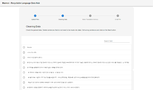 말모이 Screen 2