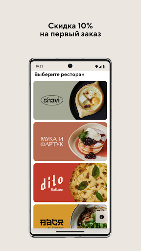 Android application EPL Group|еда Йошкар-Ола screenshort