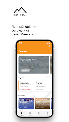 Android application Sever Minerals for Employees screenshort