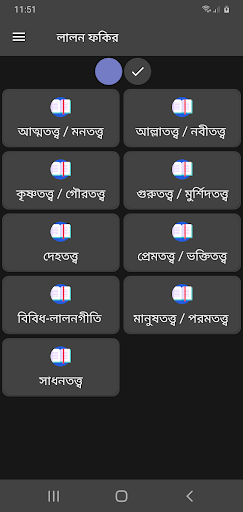 লালন ফকির লালনগীতি সমগ্র