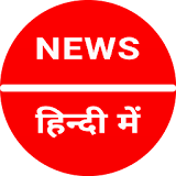 All News in Hindi icon
