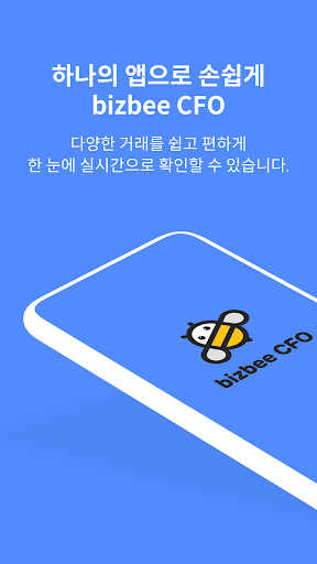 Android application 비즈비CFO bizbee CFO screenshort