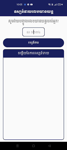 Khmer Horoscope Screen 2