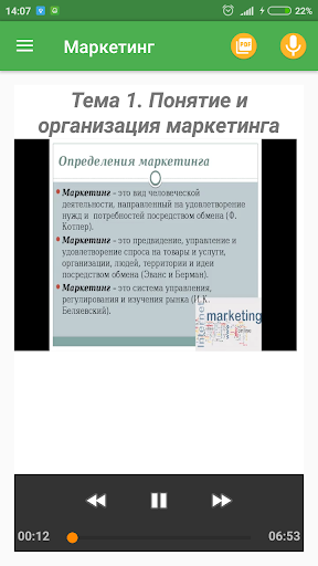 Маркетинг Screen 2