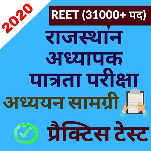 Reet Exam Preparation 2020