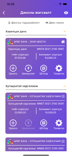 Arig Online Screen 3