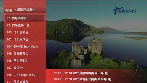 Android application 電視版四季線上 4gTV screenshort