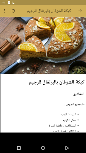 وصفات كيك سهلة بدون نت