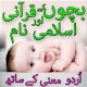 Muslim Baby Names/Islamic Names For Girls/Boy Urdu Download on Windows
