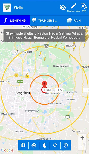 Android application SIDILU screenshort