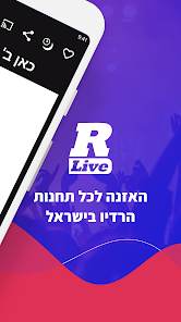 RLive רדיו - תחנות רדיו ישראלי – Applications sur Google Play