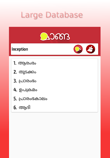 English Malayalam Malayalam Di