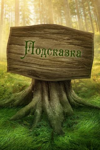Android application Хранитель screenshort