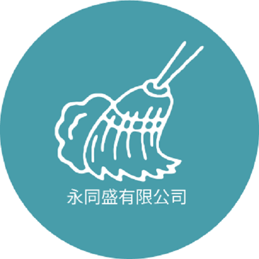 永同盛 logo
