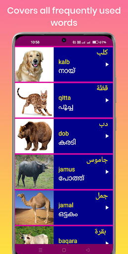 Learn Arabic From Malayalam