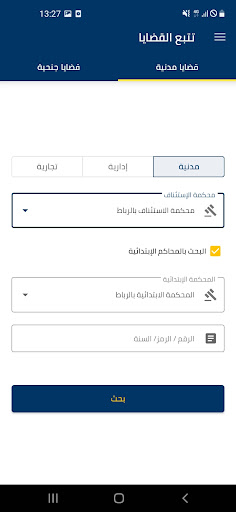 Mahakim Mobile Screenshot 2 - AppWisp.com